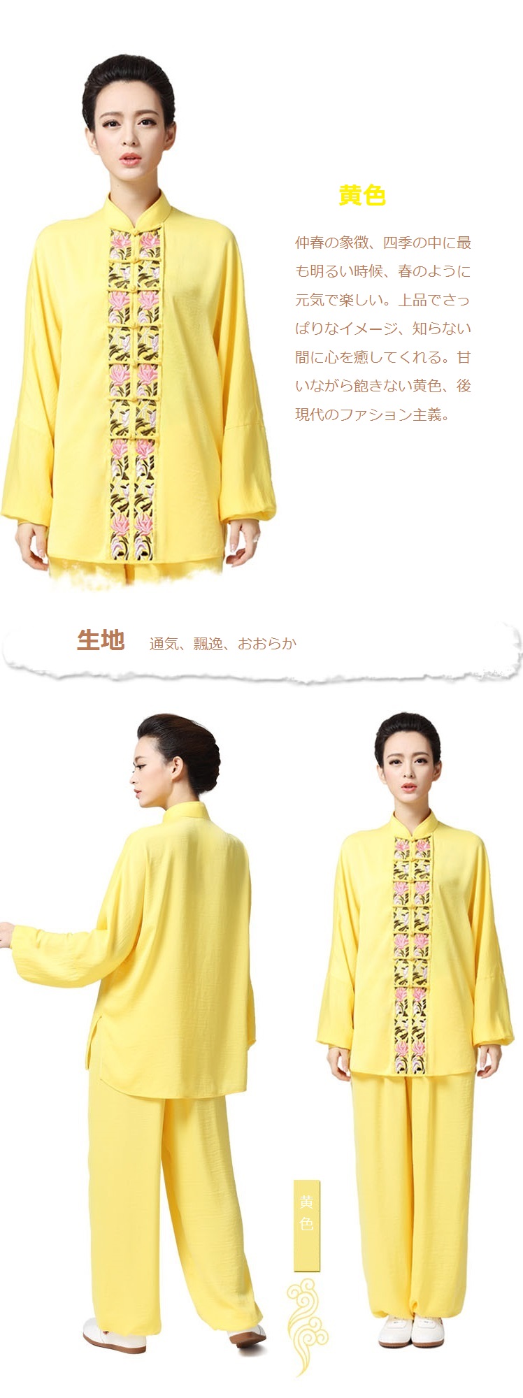 太極拳服 Tai Chi Clothing women long-sleeved Yellow uniform